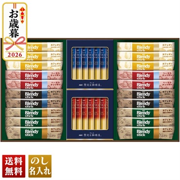 AGF　スティック カフェオレ＆ブラックアソートギフト