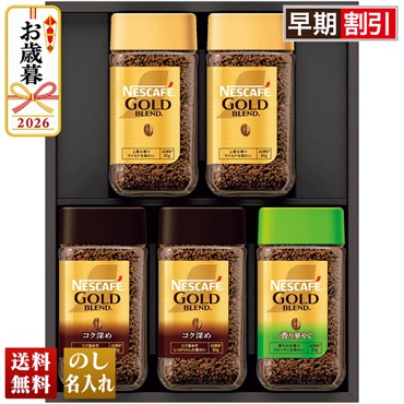 ネスカフェ　プレミアム レギュラーソリュブルコーヒー ギフト