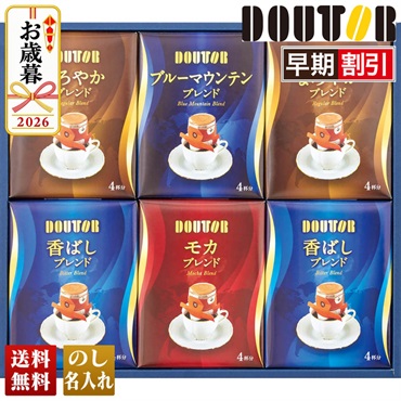 ドトールドリップコーヒーアソートギフト