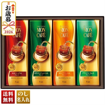 モンカフェ　ドリップコーヒーギフト