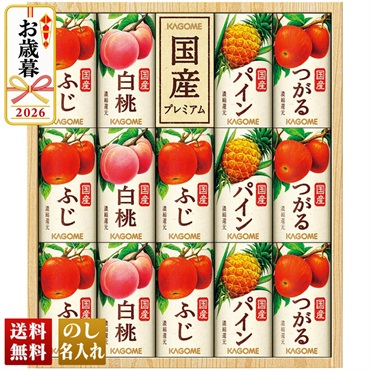 カゴメ　国産プレミアムフルーツジュースギフト(紙容器)