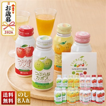 つぶらなギフトBOX