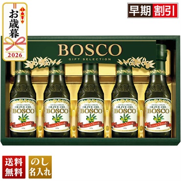 BOSCO GIFT SET