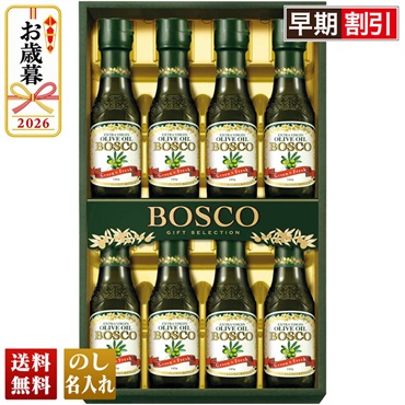 BOSCO GIFT SET