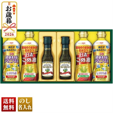 日清　ボスコオリーブオイル＆ヘルシーオイルギフト