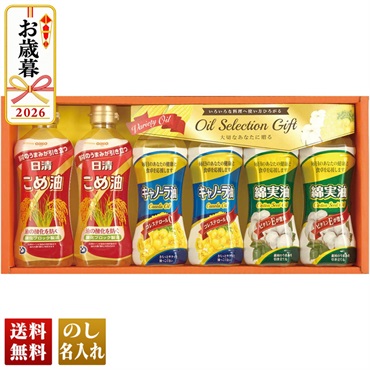 日清こめ油＆キャノーラ油・綿実油ギフト