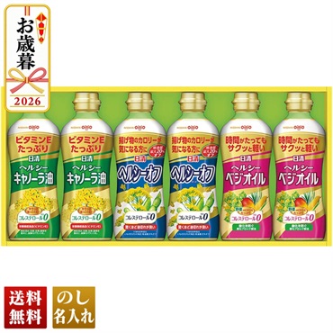日清　ヘルシーオイルギフト