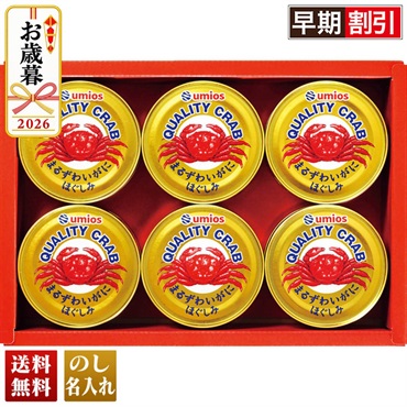 Umios　まるずわいがに缶詰