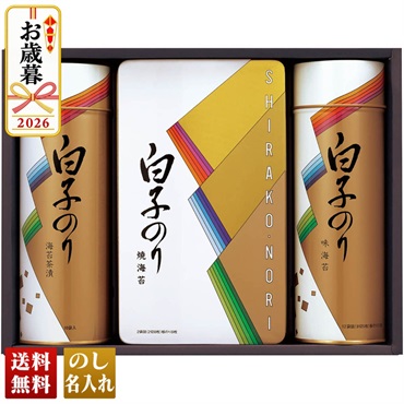 白子　のり詰合せ