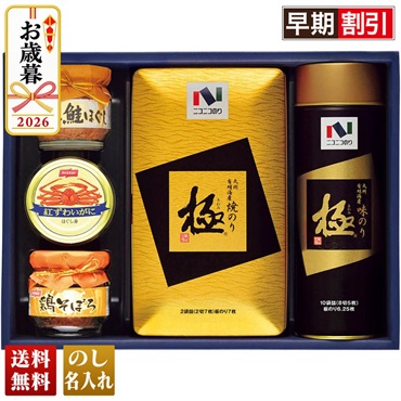ニコニコのり　極海苔・缶詰・瓶詰詰合せ
