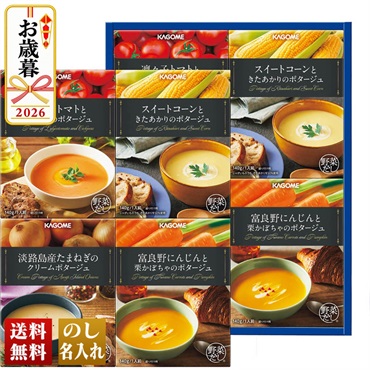カゴメ　こだわり野菜を楽しむプレミアムポタージュ