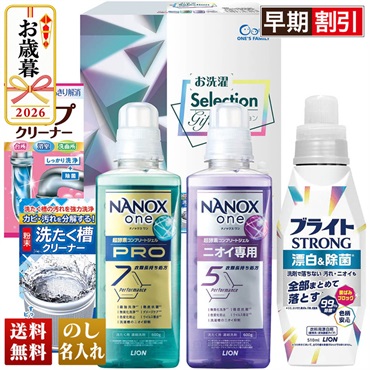 お洗濯セレクションギフト