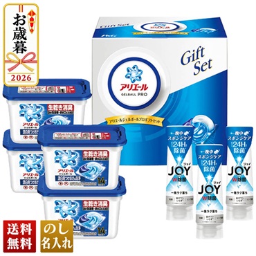 アリエールジェルボールギフト