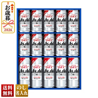アサヒビール　スーパードライビールセット