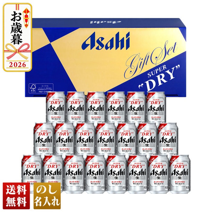 アサヒビール スーパードライビールセット｜ミニストップオンライン