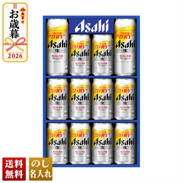 アサヒビール　スーパードライ生ジョッキ缶セット
