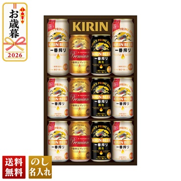 キリンビール　一番搾り３種飲みくらべセット