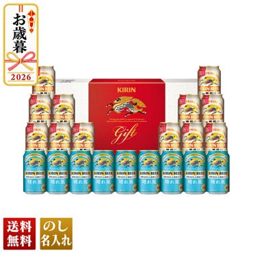 キリンビール　一番搾り 晴れ風 2種セット