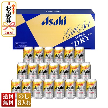 アサヒビール　スーパードライ生ジョッキ缶セット