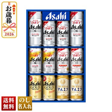 アサヒビール　5種セット