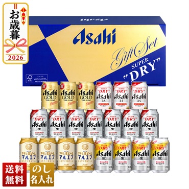 アサヒビール　5種セット