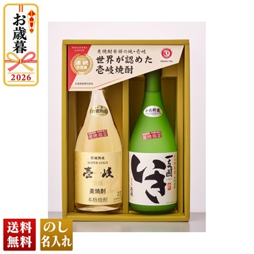 玄海酒造　麦焼酎壱岐セット
