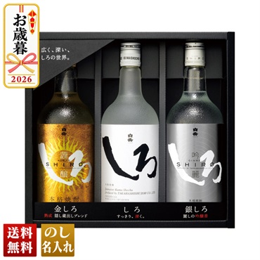高橋酒造　金銀しろ本格米焼酎３本セット
