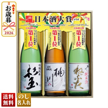 桃川　日本酒大賞トリオセット