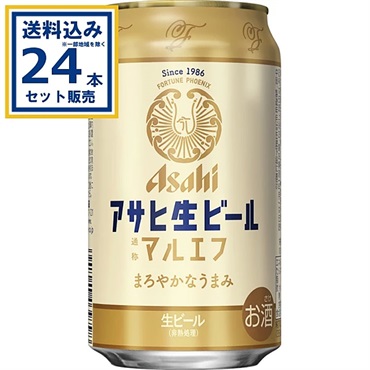 アサヒ 生ビール マルエフ 350ml×24本×1ケース (24本)(送料無料※一部