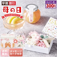 「GANON FLORIST」監修 プリザーブドフラワーと「銀座トトキ」監修 山形県産白桃のゼリー