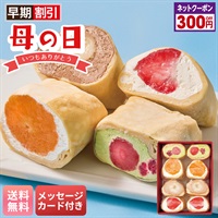 清水五条 京料理「ほった」監修 フルーツづつみ