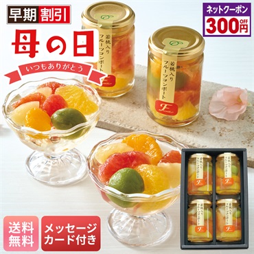 ふみこ農園 フルーツコンポート