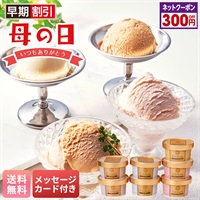 T.D.Early リッチアイス