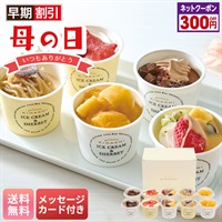 「パティスリー キハチ」アイス＆シャーベット