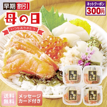 北の海鮮丼の具