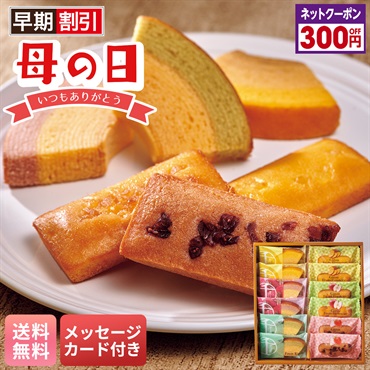 「銀座千疋屋」銀座フルーツガトー