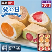 清水五条 京料理「ほった」監修 フルーツづつみ