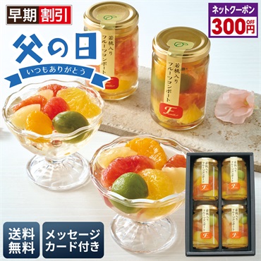 ふみこ農園 フルーツコンポート