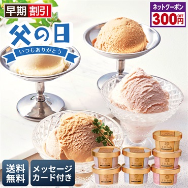 T.D.Early リッチアイス