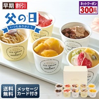 「パティスリー キハチ」アイス＆シャーベット