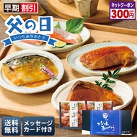 氷温熟成 煮魚・焼魚ギフト