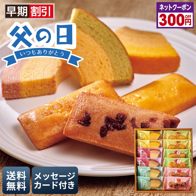 「銀座千疋屋」銀座フルーツガトー