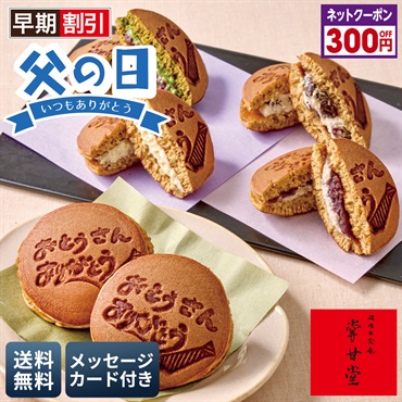 東京 九品仏「掌甘堂」東京どらくれーむ（生どら）