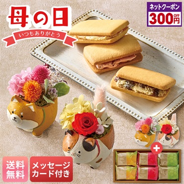 アニマルプリザと「銀座千疋屋」銀座フルーツサンド