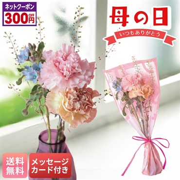 ナチュラルミニブーケ