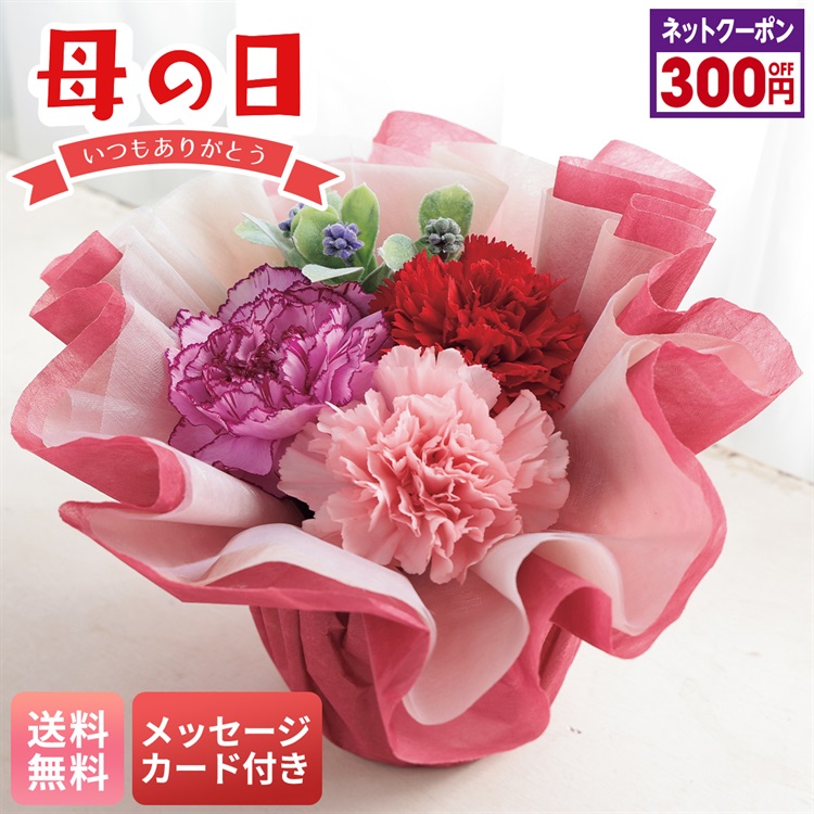 アレンジメント（ふわふわアレンジ）