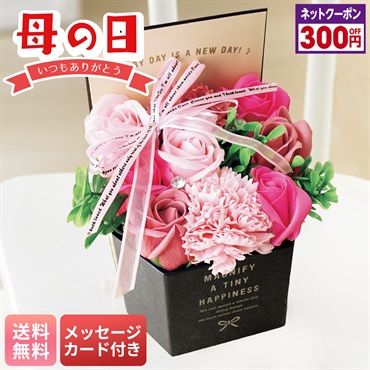 ラグジュアリーシャボンボックス（ピンク）