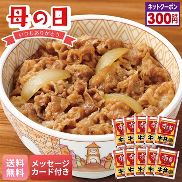 「すき家」牛丼の具