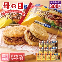 「松屋」ライスバーガーセット