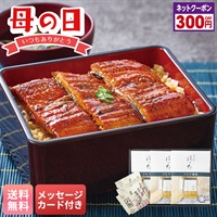 清水五条 京料理「ほった」監修 うなぎ蒲焼